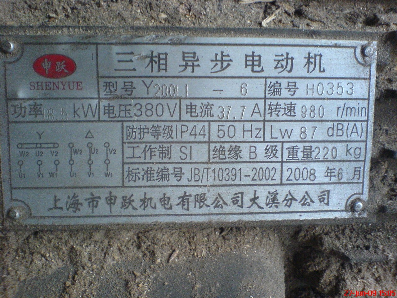三相异步电动机