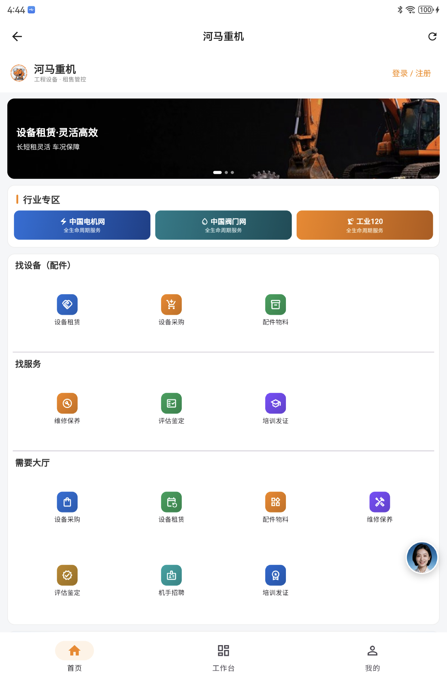 变频调速三相异步电动机